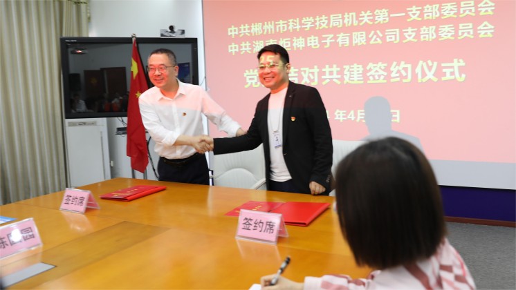 黨建結(jié)對(duì)：市科技局與炬神電子打造政企共建品牌，助力企業(yè)高質(zhì)量發(fā)展