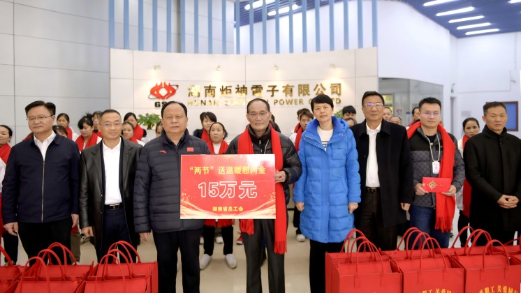 湖南省人大常委會(huì)副主任、省總工會(huì)主席周農(nóng)蒞臨炬神電子慰問